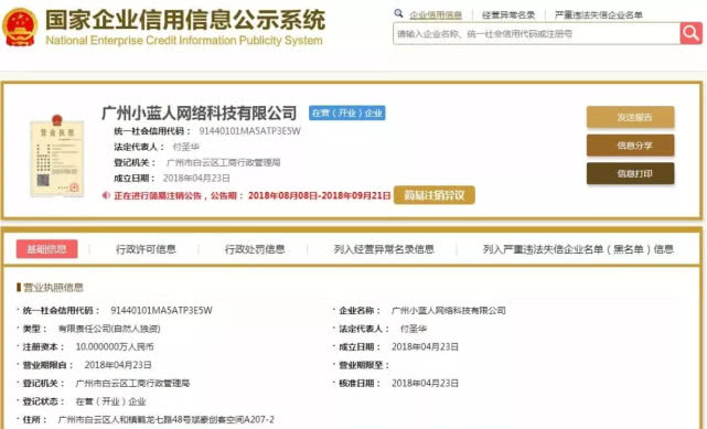 “共享”还是“共睡”？聊天群不堪入目，软件开发商