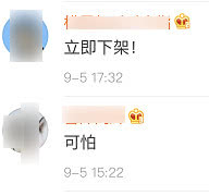 “共享”还是“共睡”？聊天群不堪入目，软件开发商