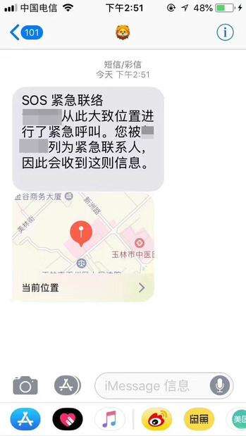 苹果sos紧急联络什么情况会启动,iphone出现sos紧急联络屏幕卡死