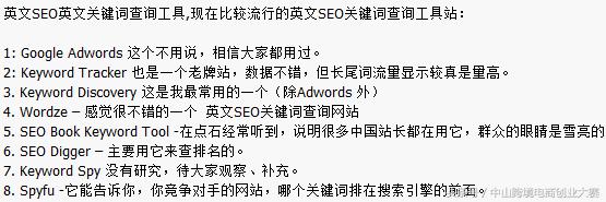 阿里国际站关键词优化技巧,阿里国际站关键词填写技巧