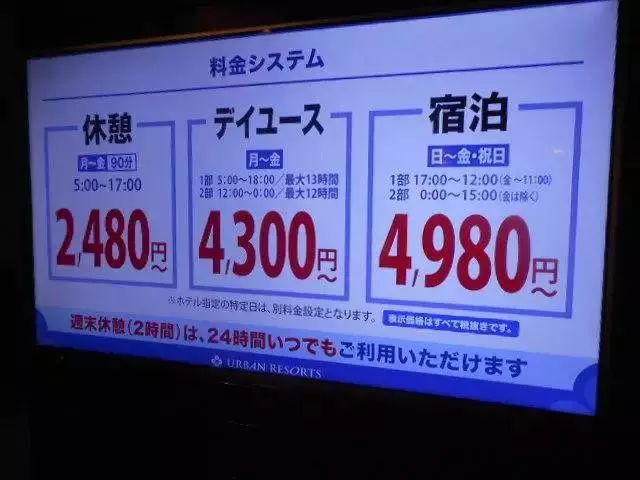 日本情趣酒店长这样?!(未成年人禁止入内)