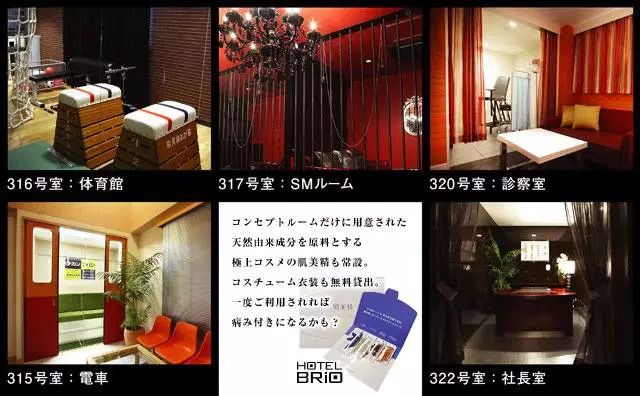 日本情趣酒店长这样?!(未成年人禁止入内)