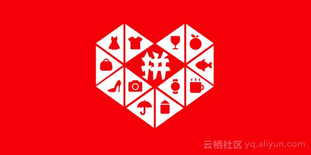 阿里干货19讲,阿里应对拼多多崛起