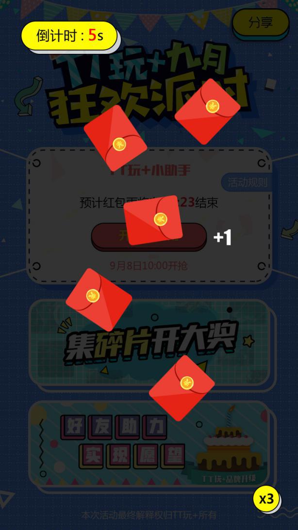 tt玩手游折扣平台官网,tt玩吃鸡