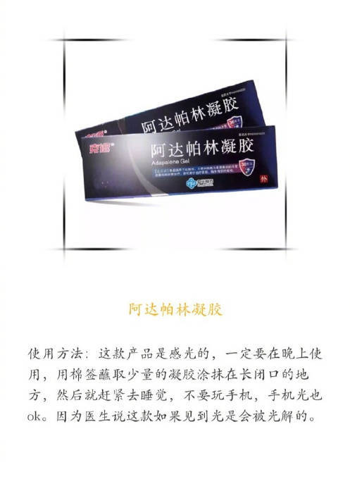 长闭口的正确消除方法,去闭口比较好的方法