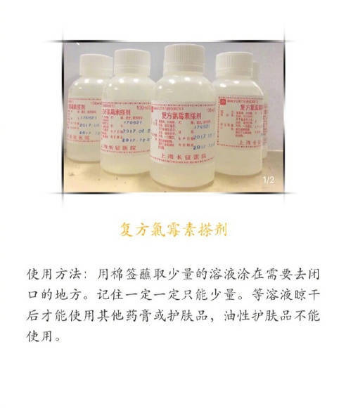 长闭口的正确消除方法,去闭口比较好的方法