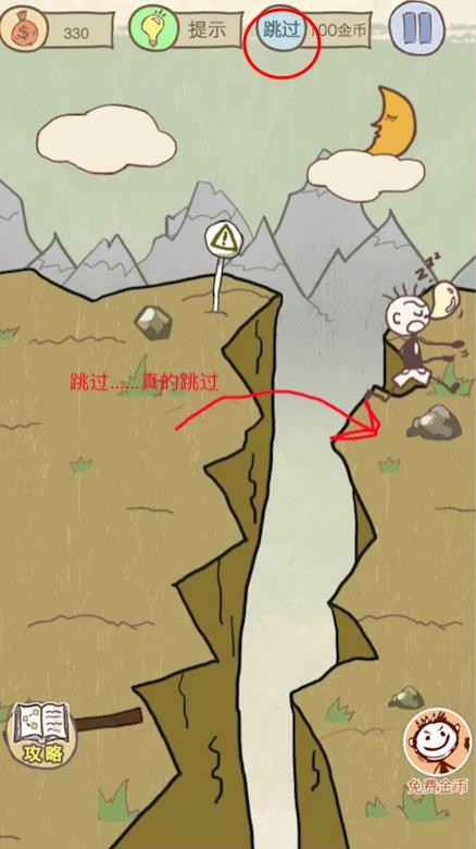 史上最坑爹的游戏10狗急跳墙,最坑爹的游戏十关