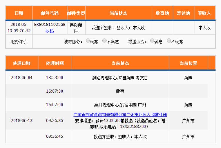 英国转运—“水晶天堂”使用心得，遇见最好InEdinburghU.K.