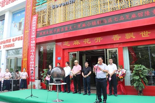 驻马店七品芝麻馆,驻马店七品芝麻馆电话