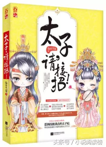 古言太子妃文｜你用颠沛一生换我一世芳华，我将宠溺你一生！