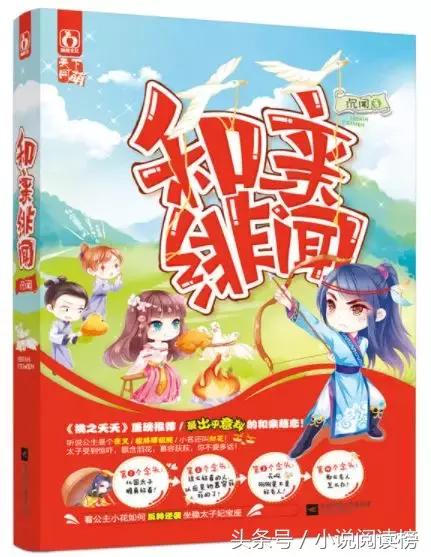 古言太子妃文｜你用颠沛一生换我一世芳华，我将宠溺你一生！