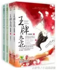 古言太子妃文｜你用颠沛一生换我一世芳华，我将宠溺你一生！