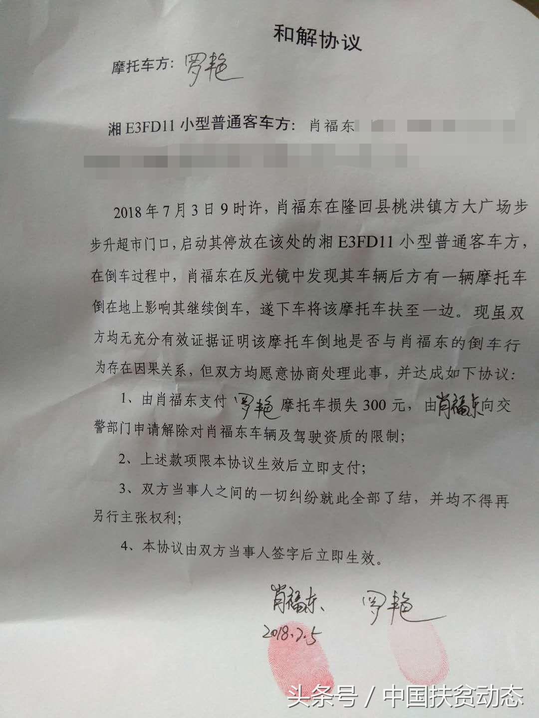 湖南邵阳刘立山,隆回交警刘立山视频