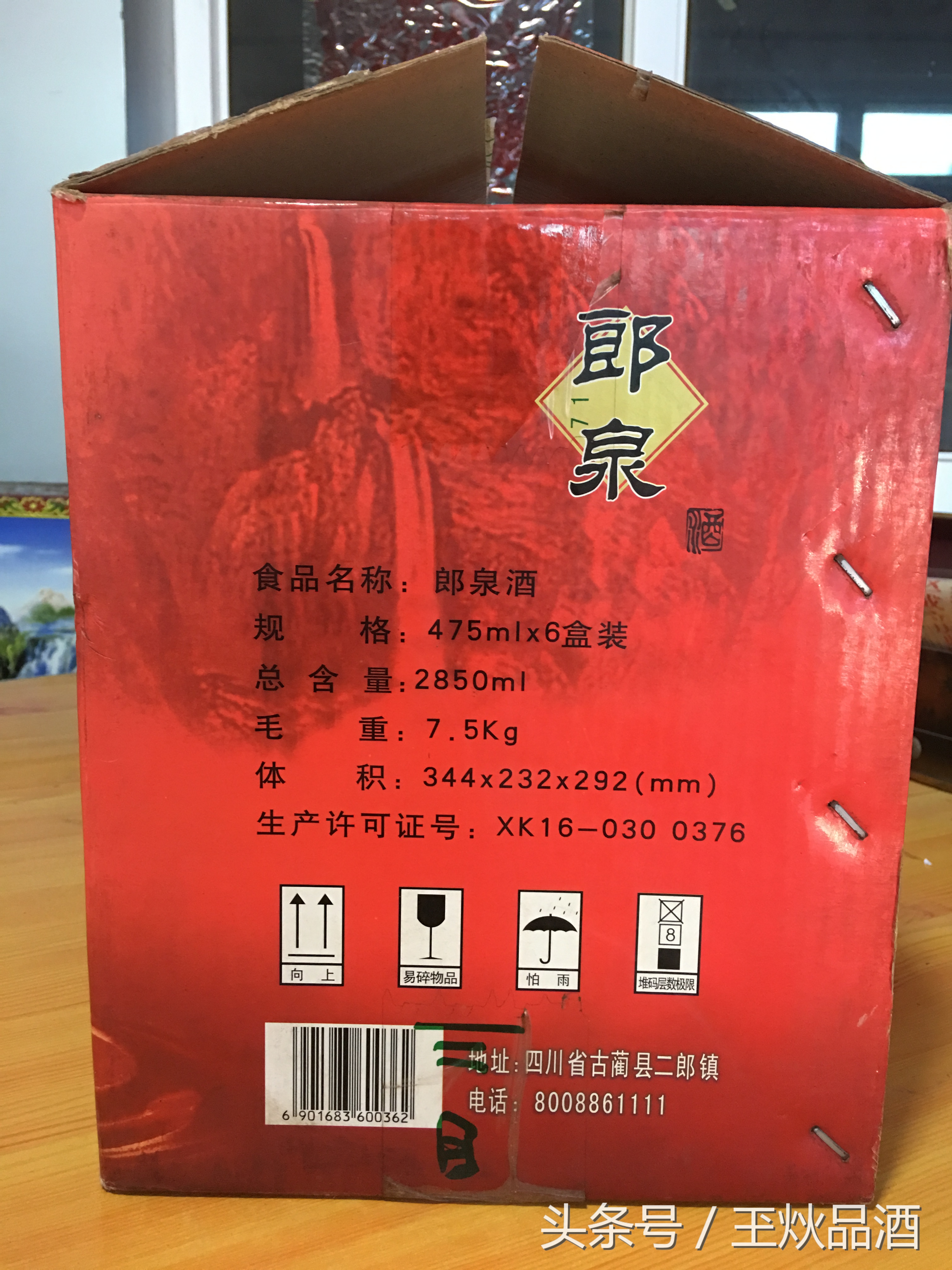 郎泉酒评测,2010年郎泉酒38度铁盒