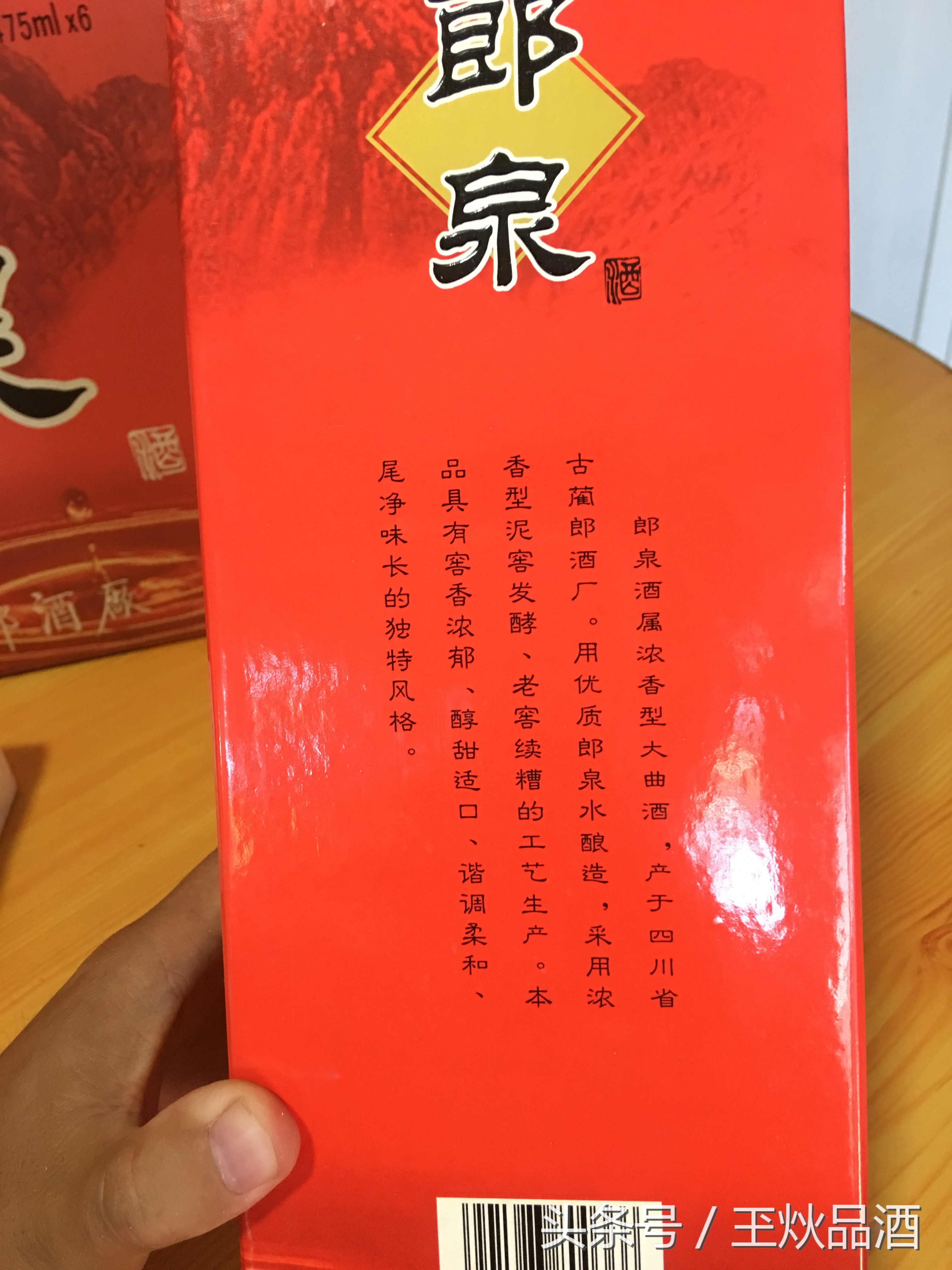 郎泉酒评测,2010年郎泉酒38度铁盒