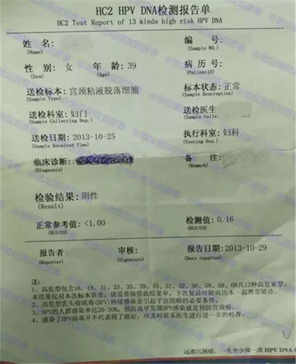 病例分享最新,hpv病例分享