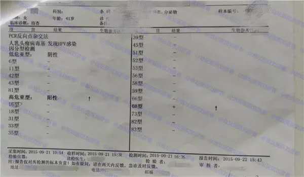病例分享最新,hpv病例分享