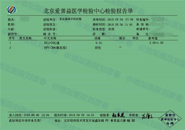 病例分享最新,hpv病例分享