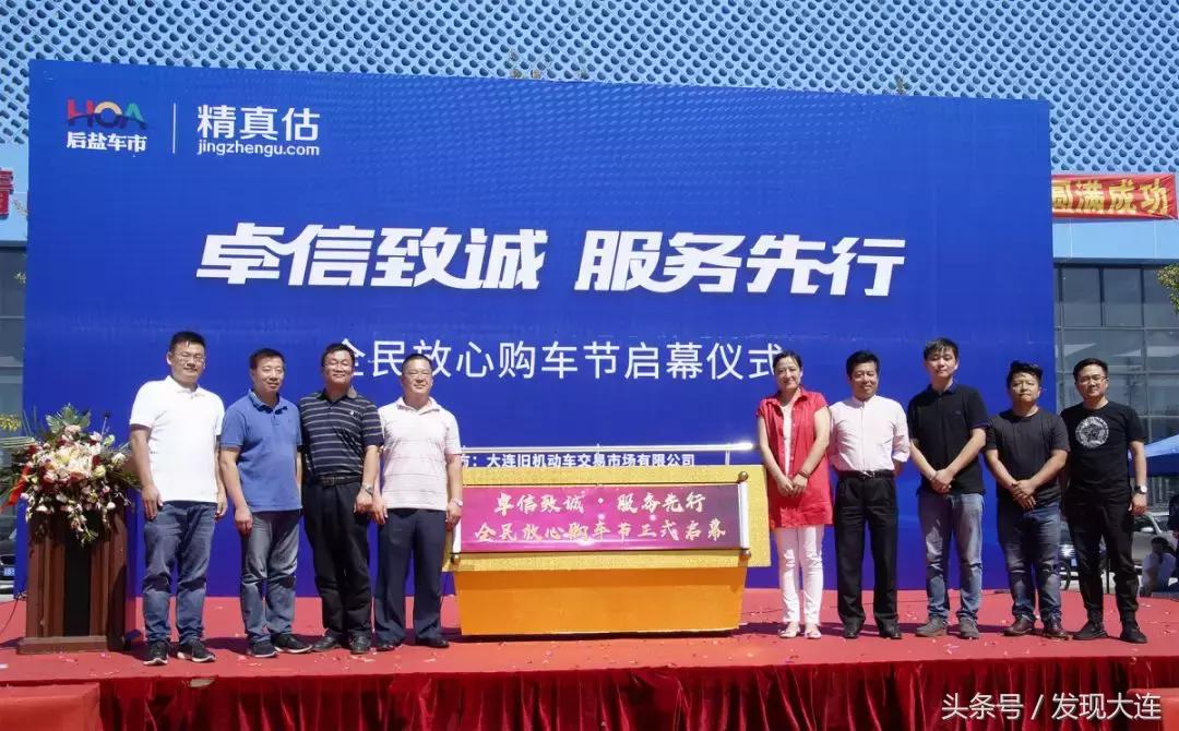 “狠”角色扎堆精真估携手后盐车市打造全民放心购车节