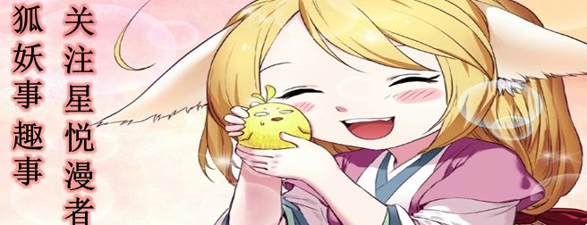 狐妖小红娘表情包南国篇,狐妖小红娘苏苏表情包