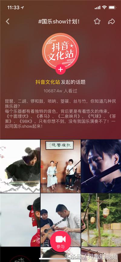 古音焕新声！抖音发起“国乐show计划！”弘扬传统国乐文化