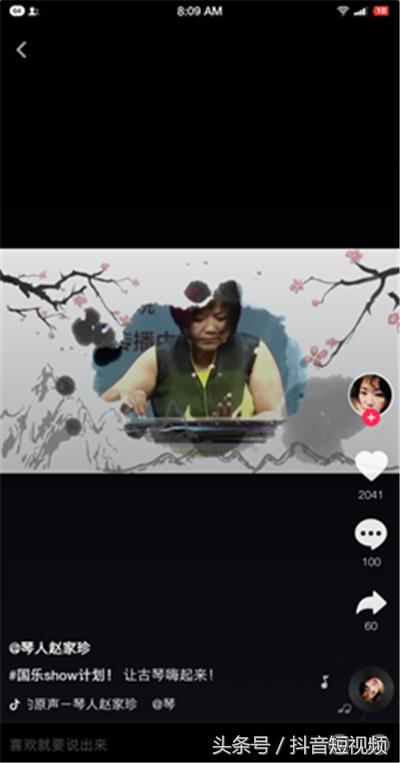 古音焕新声！抖音发起“国乐show计划！”弘扬传统国乐文化