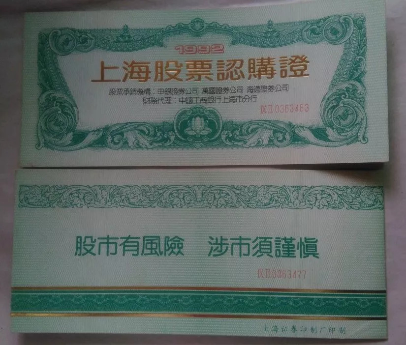 酣战通胀四十年中国人财富的变迁,通胀四十年中国人财富观的变迁史