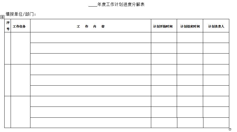 班主任工作计划和总结,销售员总结及工作计划