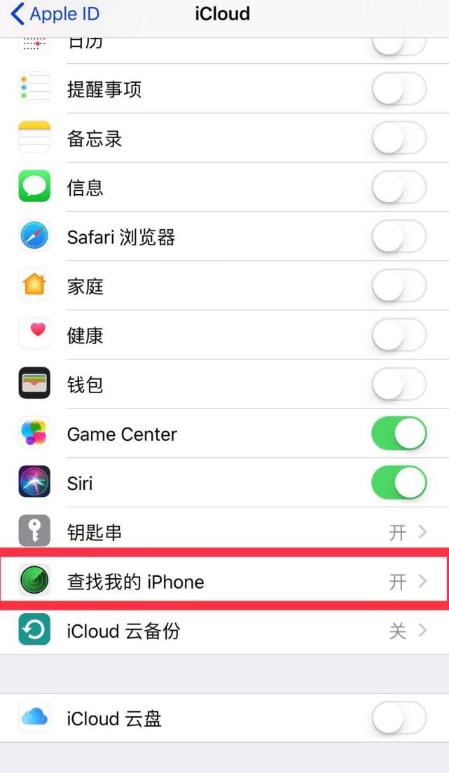 苹果手机丢失关机了如何定位报警,捡到苹果手机如何处理是最安全的
