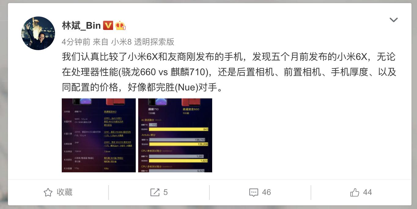 荣耀8x和小米8标准版,荣耀对比小米8发布会