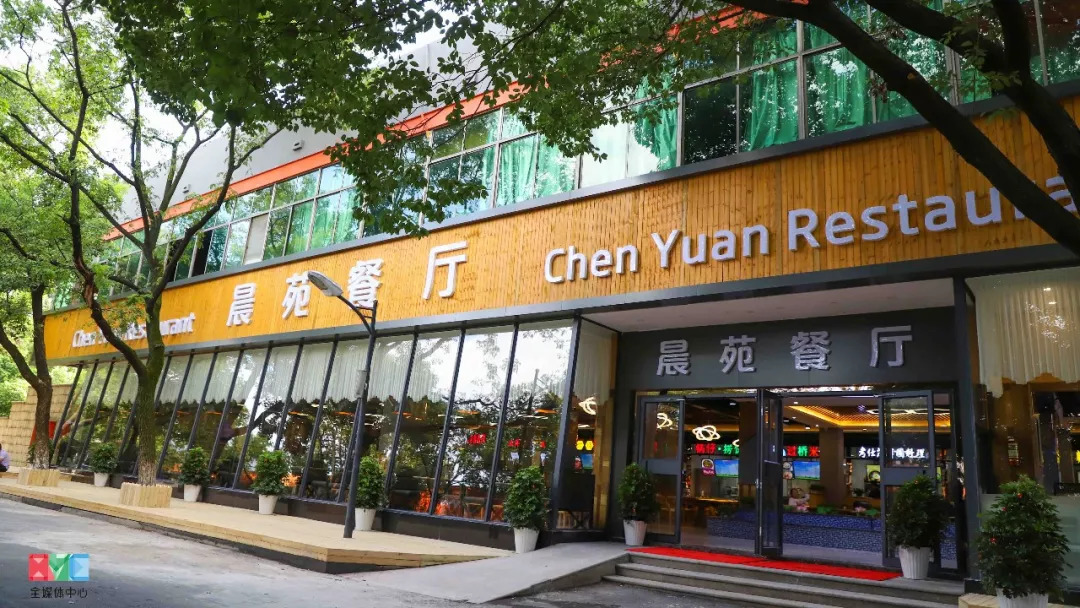 安排上了！新餐厅、新超市、刷脸黑科技……新学期ZUCC新鲜出炉！