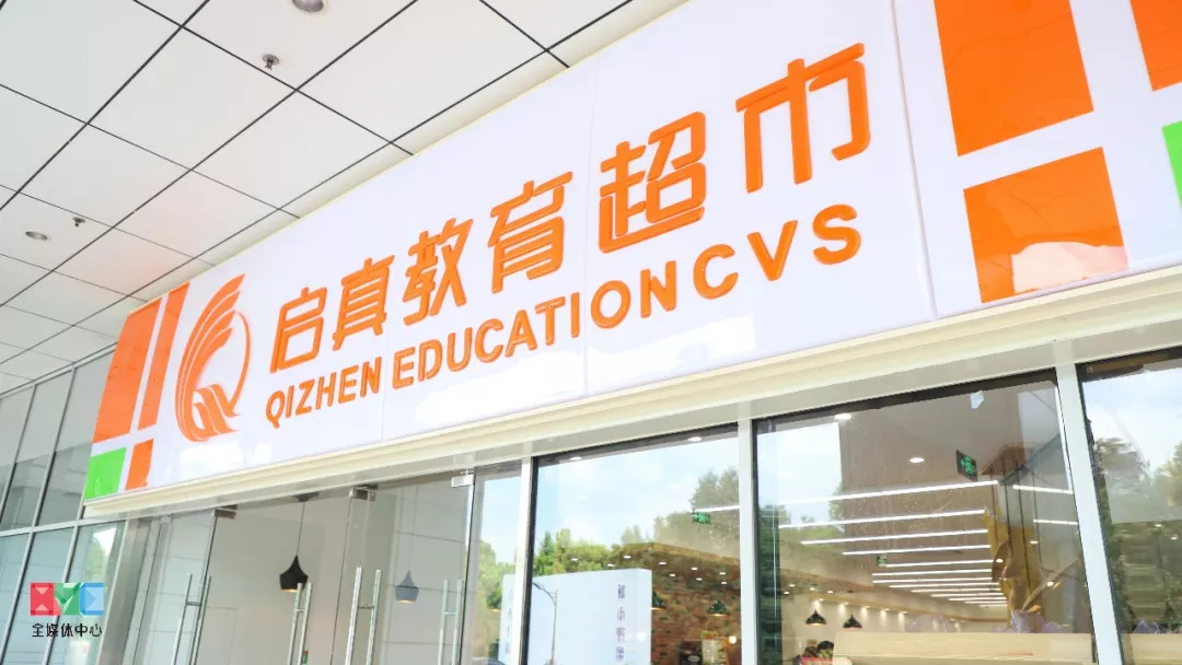 安排上了！新餐厅、新超市、刷脸黑科技……新学期ZUCC新鲜出炉！