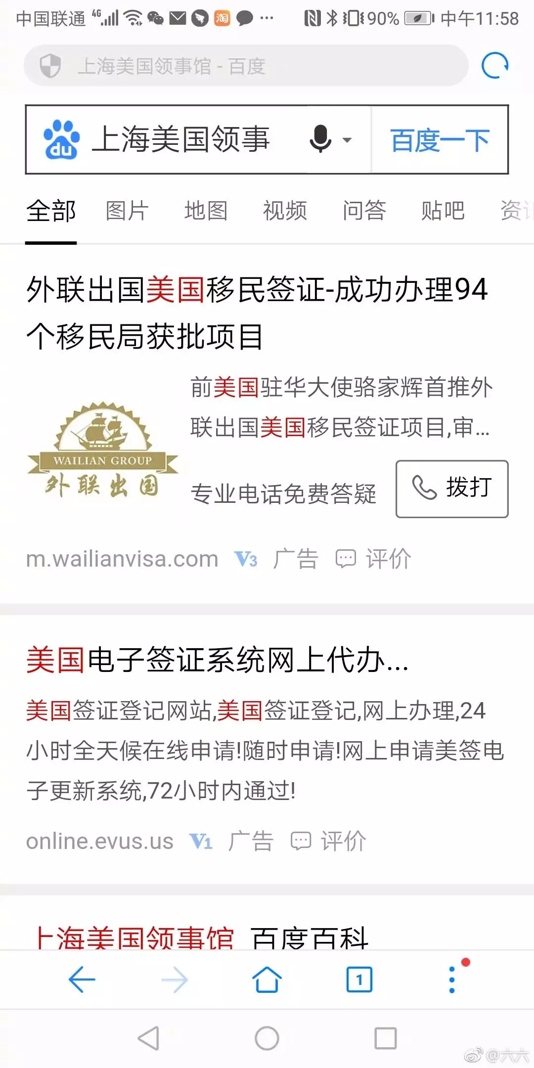 百度事件最新消息新闻,百度回应恶意炒作事件