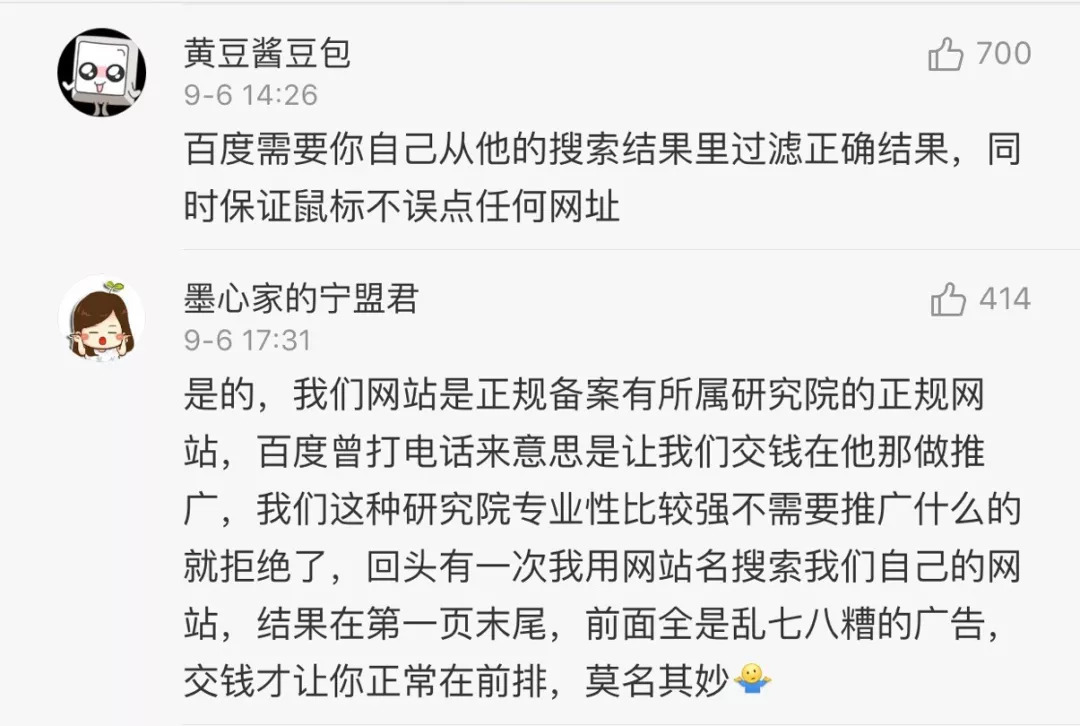 百度事件最新消息新闻,百度回应恶意炒作事件