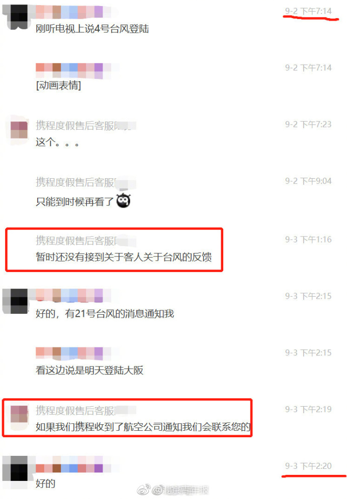 携程回应不按约定退机票,携程显示已退票航空公司不给退