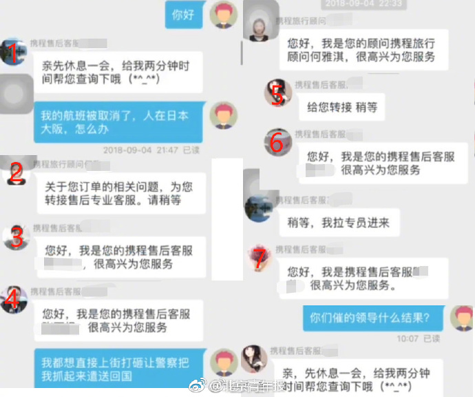 携程回应不按约定退机票,携程显示已退票航空公司不给退