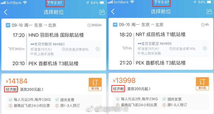携程回应不按约定退机票,携程显示已退票航空公司不给退