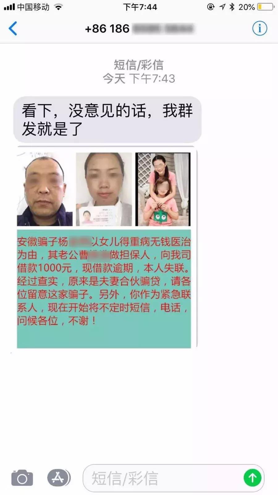 搬家、运尸、送花圈、P黄图，浙江一美女就借了3000元钱，竟然遭受这……