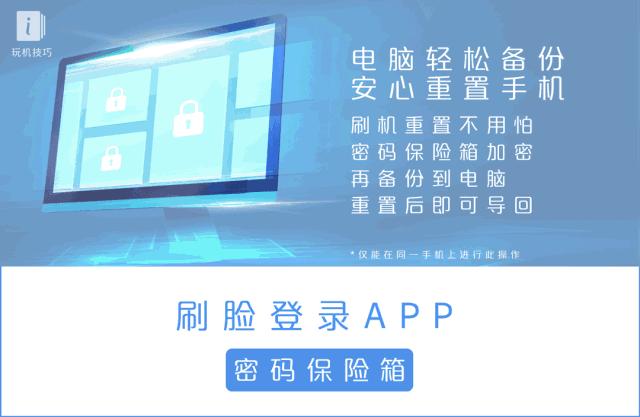 emui忘记密码怎么激活,emui9.1系统忘记密码