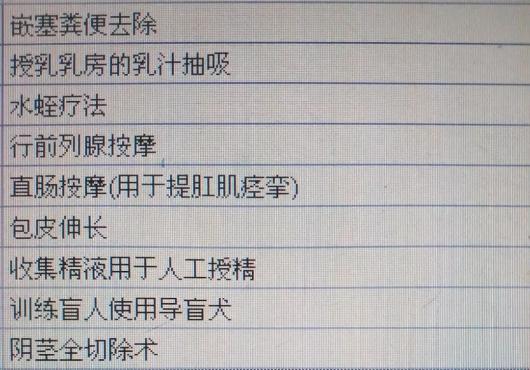 私人医院都有什么服务,正经医院