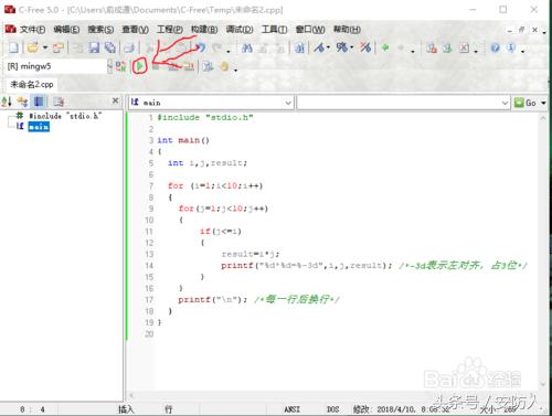 c语言乘法口诀表怎么做,c语言怎么输出乘法口诀表