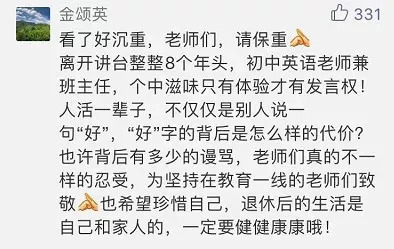 女教师患癌去世后续,20岁女教师胃癌晚期