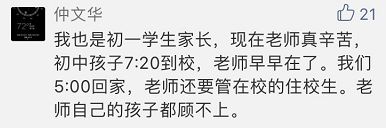 女教师患癌去世后续,20岁女教师胃癌晚期