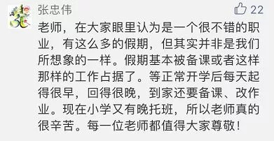 女教师患癌去世后续,20岁女教师胃癌晚期