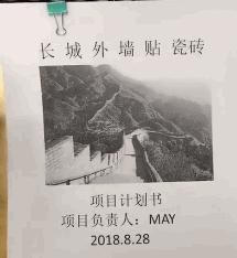 请问阁下可是向阳幼儿园扛把子？