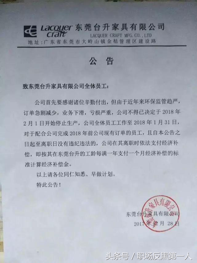 向良心老板致敬!东莞家具厂停产,几千万赔给员工,员工感动掉泪