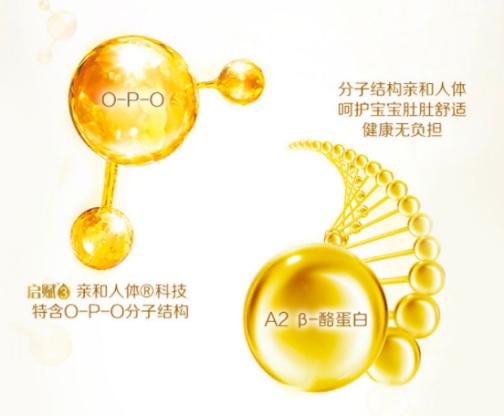 a2奶粉有opo吗,a2β酪蛋白奶粉