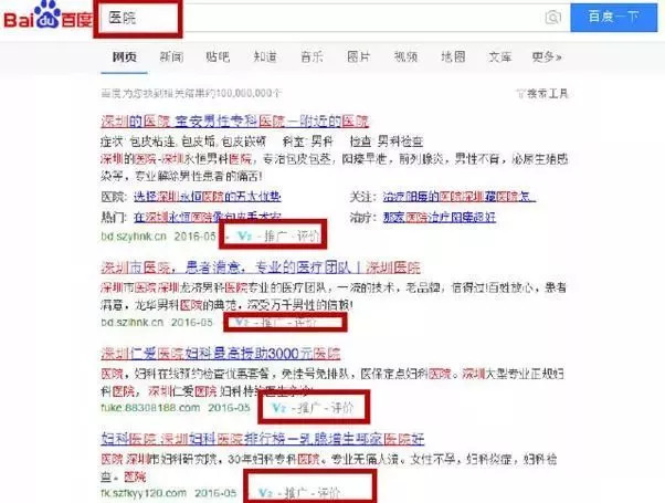 百度事件最新消息新闻,百度回应恶意炒作事件