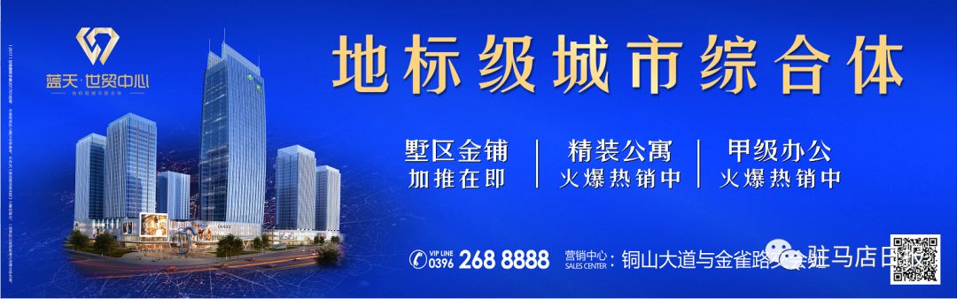 厉害了，驻马店！又被国务院点名表扬！城市发展大变化，惊艳全国……