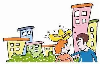 黄石可公积金贷款的房地产,黄石公积金买房可以贷多少钱